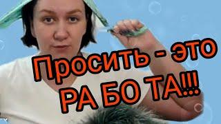 ТОТ САМЫЙ позорный стрим!!! Или как Побируху Боженька на чистую воду выводил! #побируха, #мошенница