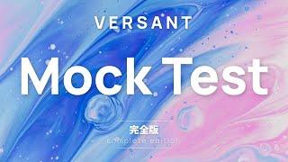 VERSANT模試 (Part A~F 63問)