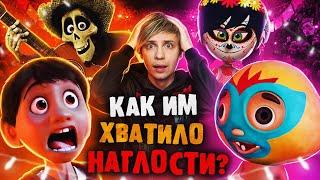 УРОДСКИЙ ПЛАГИАТ «ТАЙНЫ КОКО» и ШИКАРНЫЙ ОРИГИНАЛ! - Как так вышло?