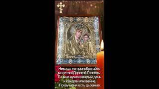 ПравославныйМолитва直播