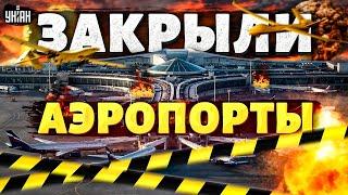 В Москве срочно закрыли аэропорты, слышны взрывы. По городу нанесен удар