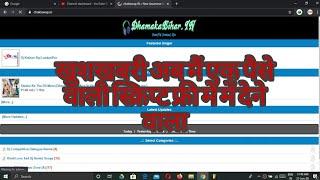 Music Downloading Site Php Script || Skytech Php Script Download || Create Mp3 Downoader Website