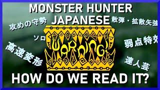 Monster Hunter JAPANESE 101 - How To Decipher Armour Sets