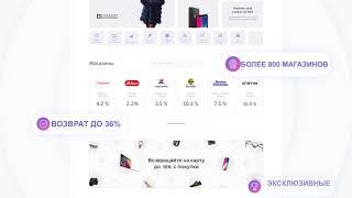 Кэшбэк сервис Switips от компании WinWinPeople