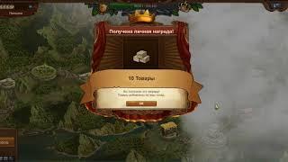 Артиллерия - бог войны! Колониальный Период 8-16 точки 1 уровень Forge of Empires