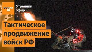 ️Курахово: Россия захватила ключевое село. Жёсткий разгон протестов в Грузии / Утренний эфир