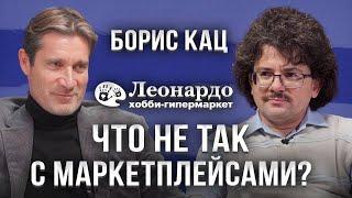 Маркетплейсы против ритейла: битва за потребителя — кто победит? Интервью с «Леонардо»