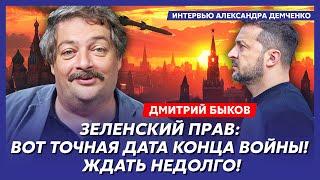 Быков. Свержение Зеленского, Арестович в Чечне, арест Шамана, ликвидация Чубайса, бегство Шойгу