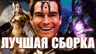 ЛУЧШАЯ СБОРКА НА OBLIVION В 2024 ГОДУ!