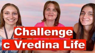 Challenge: Кто дольше с Vredina life и Катей Гагосовой