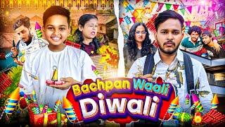 Bachpan Waali Diwali | Aruj Raghuvanshi #bachpankidiwali