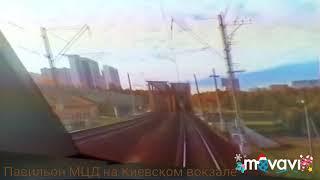 Павильон МЦД на площади Киевского вокзала