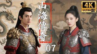 【Full Movie】Legend of Mountains and Seas 07