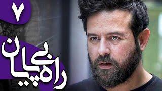 سریال راه بی پایان - قسمت 7 | Serial Rahe Bipayan - Part 7