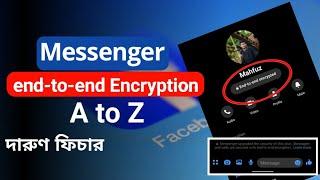 Messenger end to end encryption |  জানুন বিস্তারিত