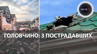 Обстрел в Головчино 19.04 | Белгородская область снова подверглась атаке ВСУ | Трое пострадавших