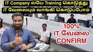 IT COMPANY லையே Training கொடுத்து வேலையும் வாங்கி கொடுப்போம் | How To Get An IT-JOB in Tamil