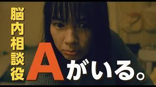 Hold Me Back (2020) Japanese Movie Trailer English Subtitles (私をくいとめて　特報　英語字幕)