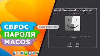 Как сбросить пароль для входа в систему на Mac