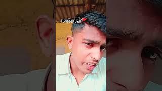 bajrang bali ️ #viralvideo  #shorts #vedprakashsainivlog