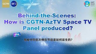 Behind-the-Scenes: CGTN co-produces "Space for All" panel with AzTV