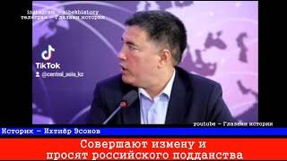 Узбекский профессор выдал страшную правду о Казахах