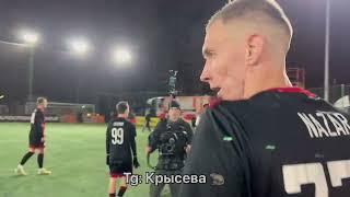 КОНФЛИКТ | АМКАЛ VS РОМА