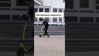 Москванын жашоосу #москва #полиция #гонки