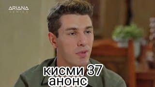 дар талоши сарват кисми 37 анонс