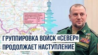 Российские военные нанесли поражение украинским формированиям в Курской области