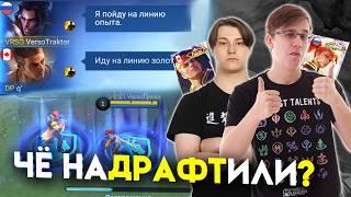 Создаём НОВУЮ МЕТУ лайнов с Q1LET?!  - Mobile Legends | M5 скины на Пакито и Броуди