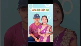 Beta  nich  | The most viral comedy by Maabeta  #ytshorts #shorts #jayakvideos