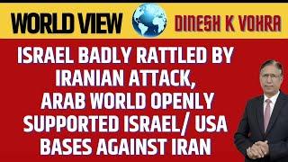 Israel Badly Rattled by Iranian Attack, Arab World Openly Supported Israel/ US Bases Against Iran