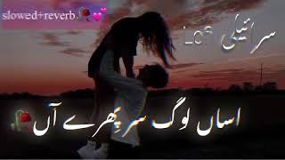 Asan Log Sir Phire Haan  slowed & reverb     Saraiki song