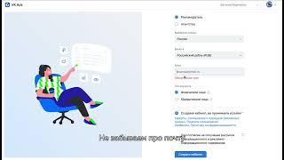  VK Реклама | Как создать кабинет и выдать доступ сотруднику?