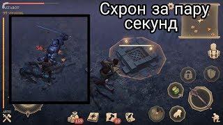 Схрон За Пару Секунд Быстрый И Легкий Лут Grim Soul Обновление 1.8.2