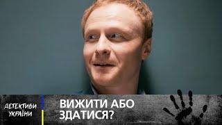 Пішла на злочин заради дітей – УКРАЇНСЬКИЙ ДЕТЕКТИВ – НОВИНКА КІНО 2024 – МЕЛОДРАМА – ФІЛЬМ