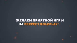 Как установить МОДПАК от PERFECT RP в CRMP