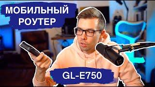 Обзор мобильного роутера GL.iNet MUDI GL-E750