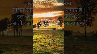 शायरी by Arya.....|101| #arya #shayri #love #poetry #feeling