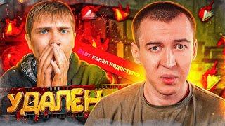 ЭЛЕЗ УДАЛИЛ КАНАЛ! - КОНЕЦ ЭПОХИ в WARFACE