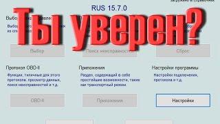 Как настроить VCDS Вася Диагност. Инструкция для НОВИЧКОВ