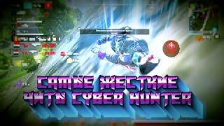 XAPICOH-ТЕСТИРУЕМ САМЫЙ ЖЕСТКИЙ ЧИТ!CYBER HUNTER