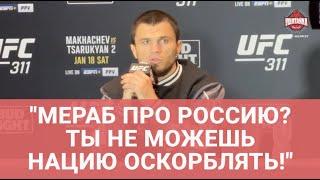 Умар Нурмагомедов: ВСЯ ПРАВДА про Магди, слова Мераба о России, Хабиб в самолете / ПРЕСС-КОНФЕРЕНЦИЯ