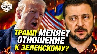 Скандал: Трамп в ярости из-за удара Украины по РФ. Вашингтон может отказаться от помощи Киеву