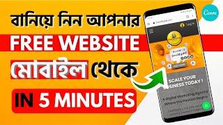 How to Create a Free Website on Android Bangla | Make a Website in Canva for Free | Bangla Tutorial