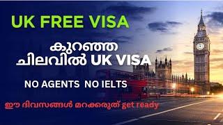 UK Free Visa- ഈ അവസരം വെറുതെ കളയണ്ട… കിട്ടിയാൽ lottery!#ukvisa #uksponsorship #visa #immigrationlaw