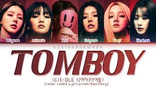 (G)-IDLE  ([여자]아이들) & YOU | TOMBOY | You as a member [Karaoke] (EASY LYRICS) COLOR CODED LYRICS