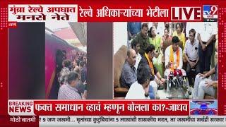 Avinash Jadhav | फक्त समाधान व्हावं म्हणून बोलला का? | Mumbra MNS Morcha | Thane