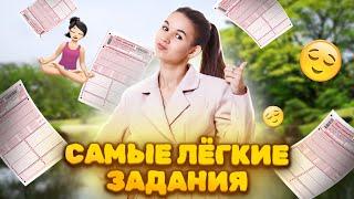 САМЫЕ ЛЁГКИЕ ЗАДАНИЯ ОГЭ ПО ГЕОГРАФИИ